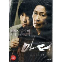 Mother. 2 discos DVD (Edición original Coreana)