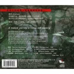 Yang Xiu-lan & Ouyang Qian - Shamanic Dance. CD