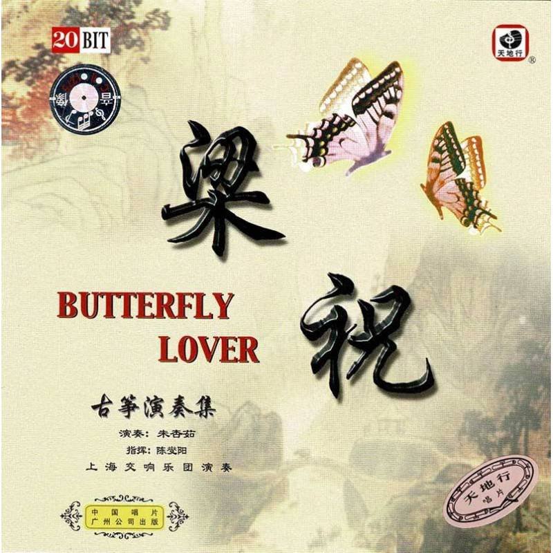 Butterfly Lover. Chinese Zheng Music. CD