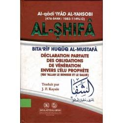 Al-Shifa Bita'rif Huqûq Al-Mustafa