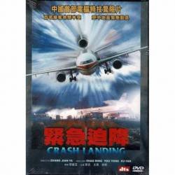 Crash Landing. DVD