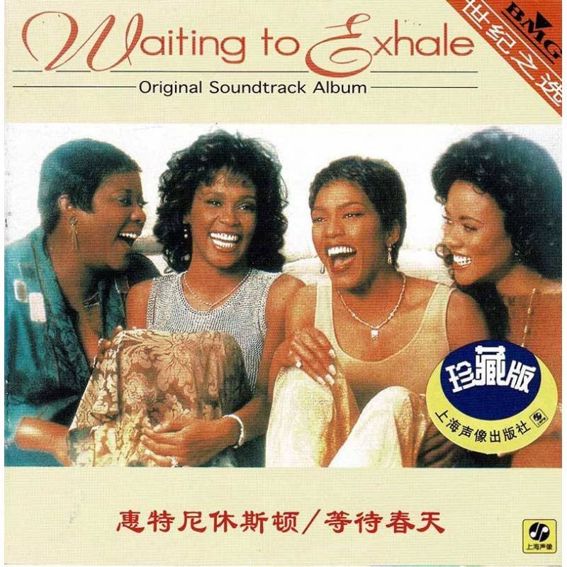 Waiting To Exhale (Original Soundtrack Album). CD China