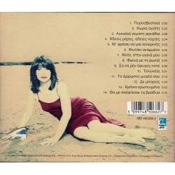 Christina Maragozi - Agalia Gemati Agathia. CD