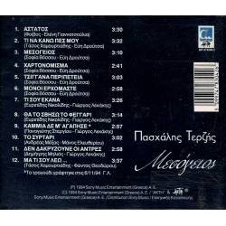 Pashalis Terzis - Messogios. CD