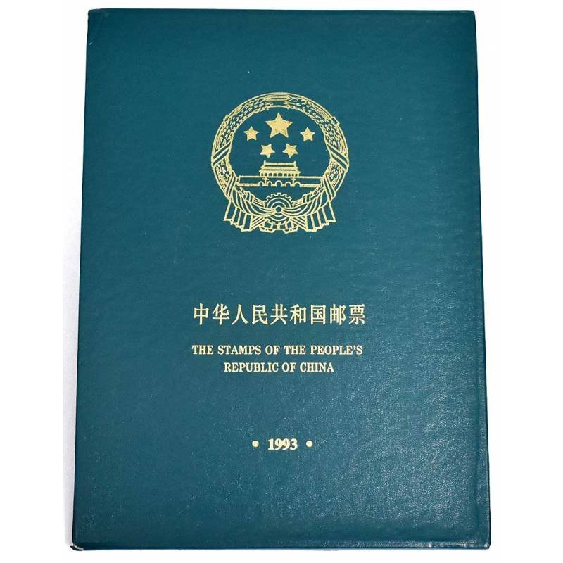 Sellos Chinos 1993. The Stamps of the People's Republic of China. Album completo formato libro