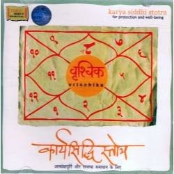Karya Siddhi Stotra for...