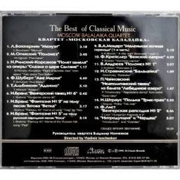 Moscow Balalaika Quartet - The Best of Classical Music Vol. 3. CD