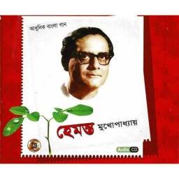 Hemant Kumar Mukhopadhyay. CD