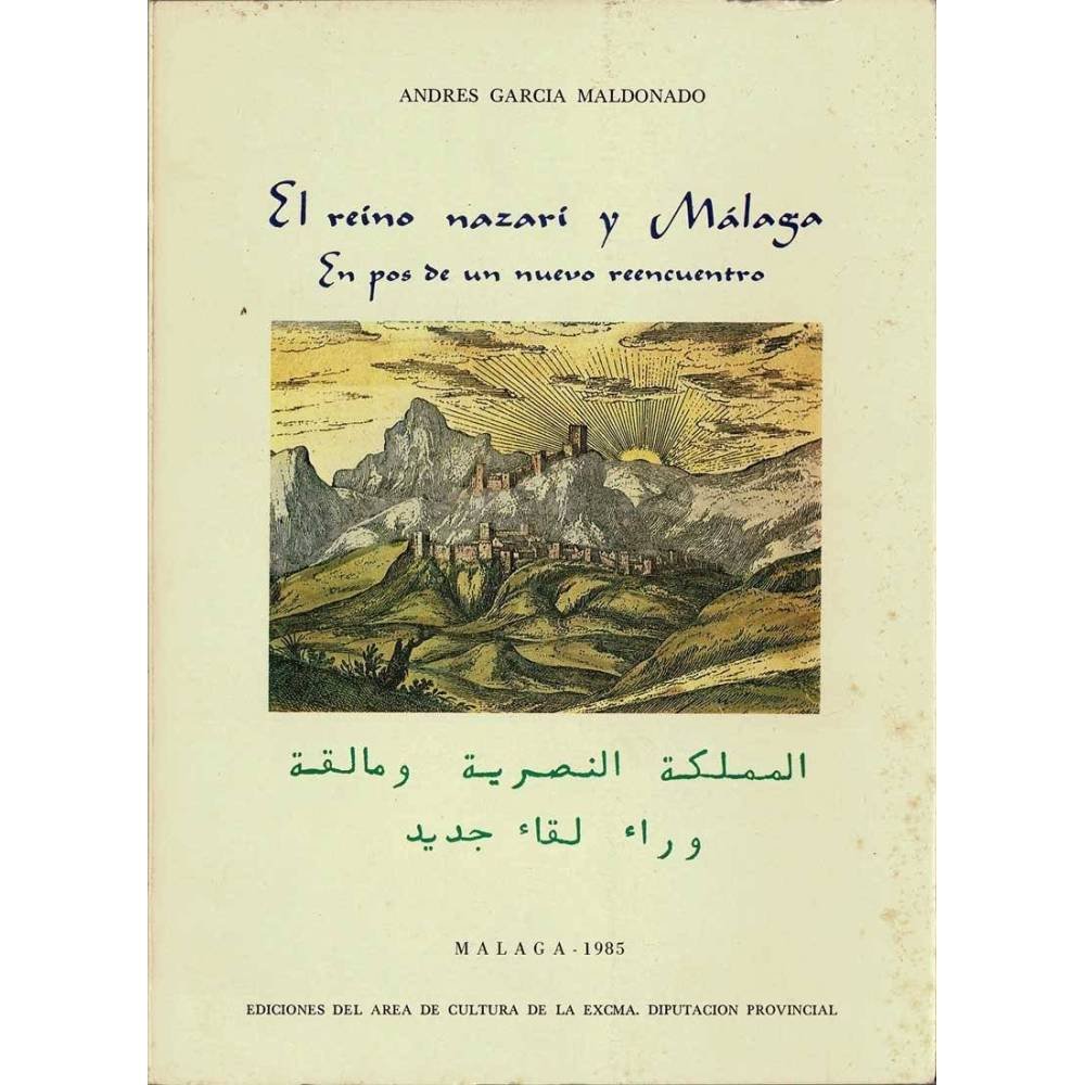 El reino nazarí y Málaga. En pos de un nuevo reencuentro - Andrés García Maldonado