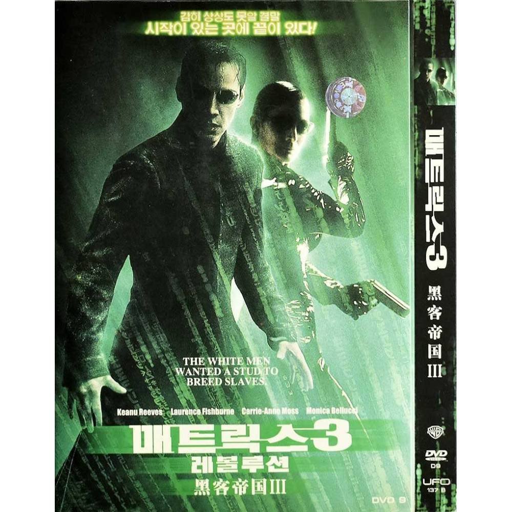 The Matrix Revolutions. Korean version. DVD