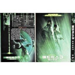 The Matrix Revolutions. Korean version. DVD
