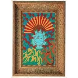 Poesía (dedicado y...