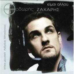 Thodorís Zácharis - Eímai...