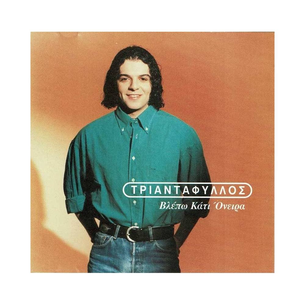 Triantáfyllos - Vlépo Káti Óneira. CD