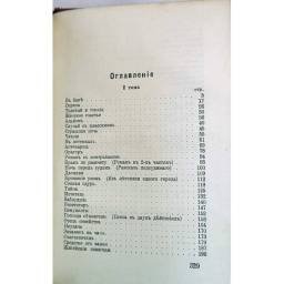 Obras Completas. Volumen I - A. P. Chéjov