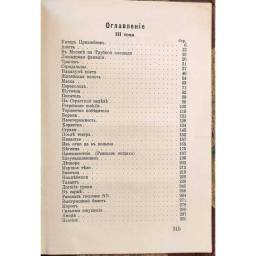 Obras Completas. Volumen III - A. P. Chéjov