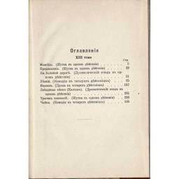 Obras Completas. Volumen XIII - A. P. Chéjov