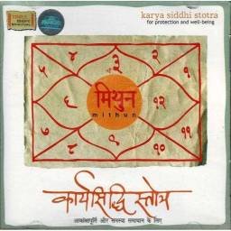 Karya Siddhi Stotra for...